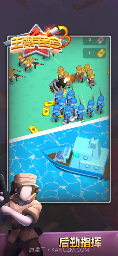 王牌兵多多截图6 王牌兵多多截图6