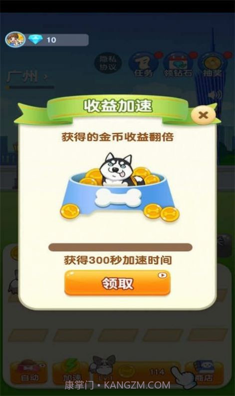 狗狗养成记截图2