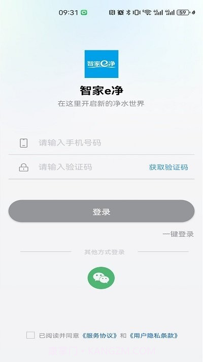 唯雅诺智家e净截图1 唯雅诺智家e净截图1