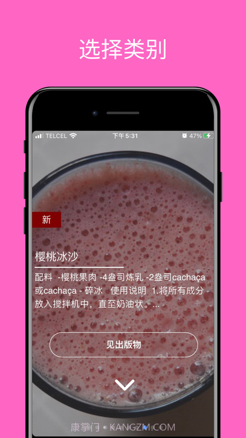 巴西美食食谱截图5 巴西美食食谱截图5