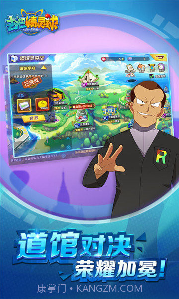 去吧精灵球商城版截图1 去吧精灵球商城版截图1