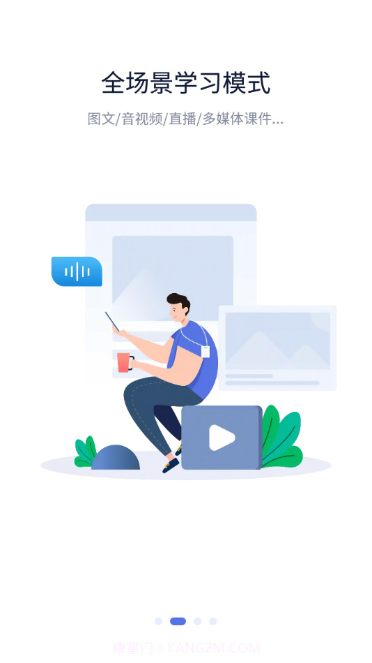 焦煤云学堂截图2 焦煤云学堂截图2