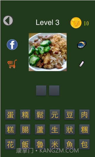 美食达人截图3 美食达人截图3