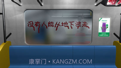 地铁恐怖末班车截图5
