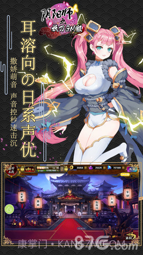 阴阳师之妖刀GM版截图6