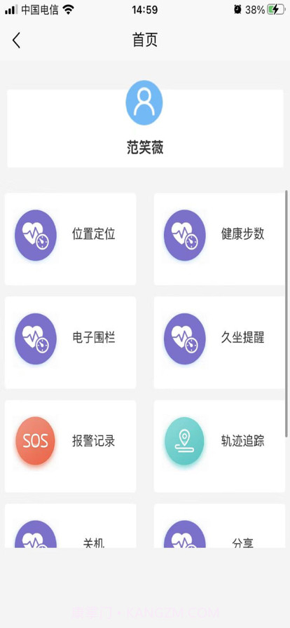 亿事帮养老截图4