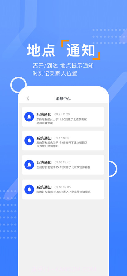 云宝定位截图1 云宝定位截图1