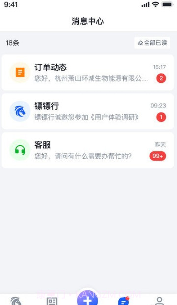 镖镖行截图1 镖镖行截图1