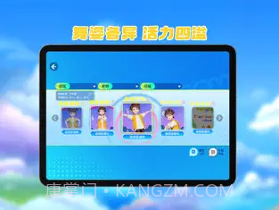 跳跳大师云陪练截图3