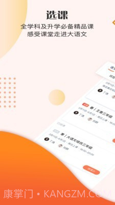 豆神大语文截图1 豆神大语文截图1