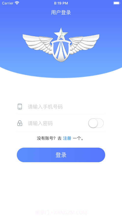 蓝天差旅截图1 蓝天差旅截图1