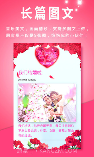 动感相册下载截图2 动感相册下载截图2