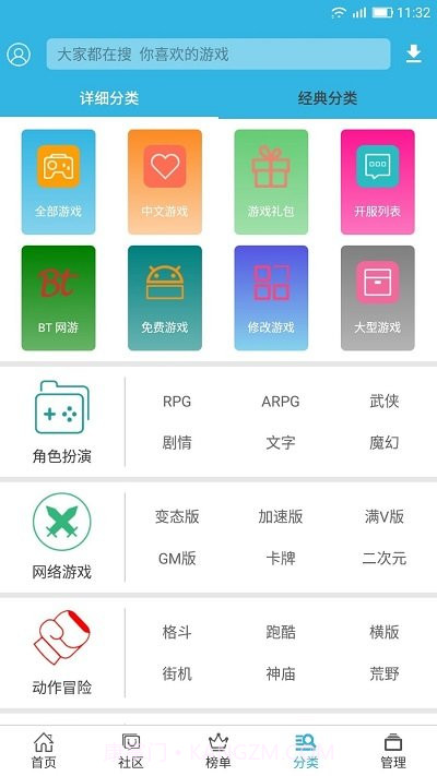 软件天空v8.1.6截图2 软件天空v8.1.6截图2