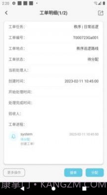思流工作台截图3 思流工作台截图3