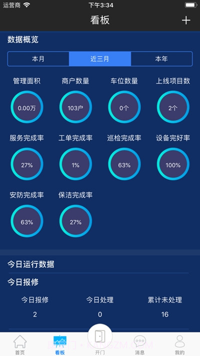 阳光工作移动平台内购版截图3 阳光工作移动平台内购版截图3