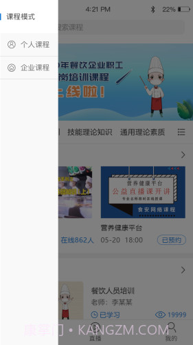 知多多截图3