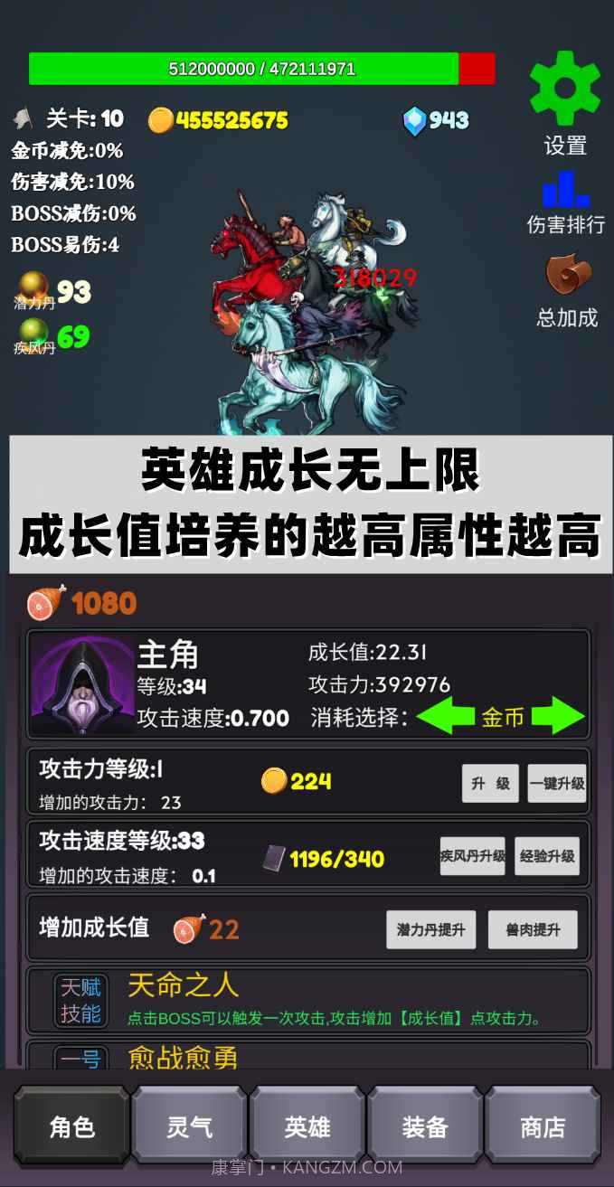 下一个BOSS截图2 下一个BOSS截图2