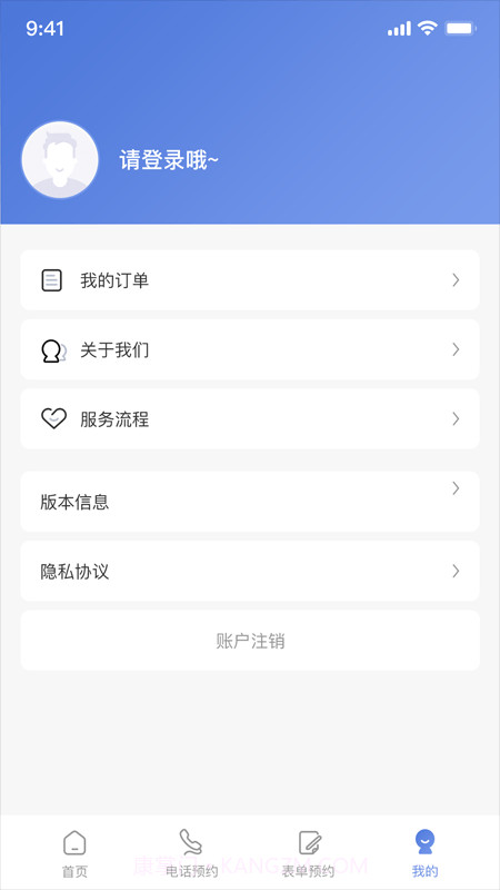 极客修洗衣机维修截图2 极客修洗衣机维修截图2