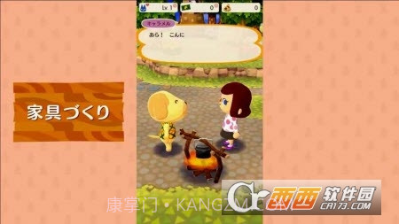 动物之森口袋露营官网截图4 动物之森口袋露营官网截图4