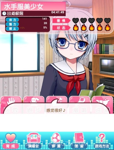 我的女友APP截图1 我的女友APP截图1