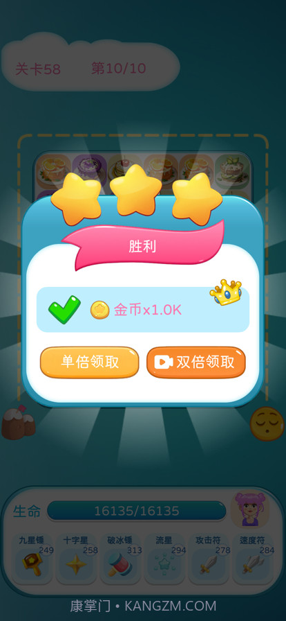 美食守卫战截图1 美食守卫战截图1