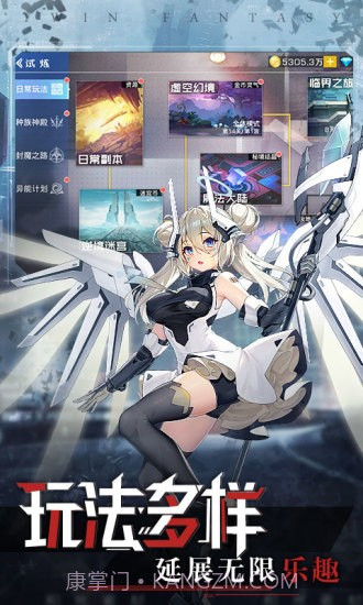 双生幻想应用宝截图1