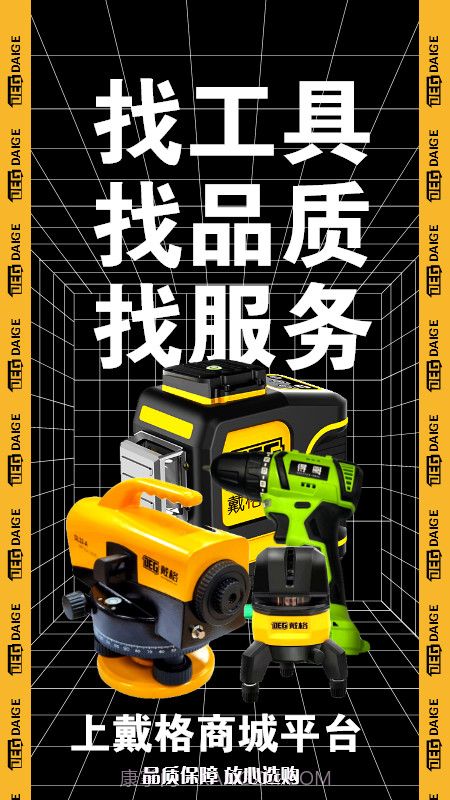 戴格优选截图3 戴格优选截图3