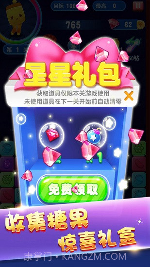 俄罗斯方块消消消截图3 俄罗斯方块消消消截图3