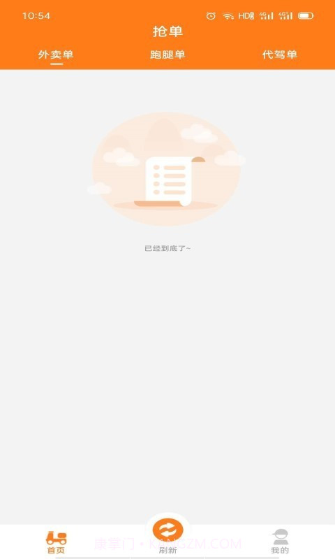 飞速骑手截图3 飞速骑手截图3