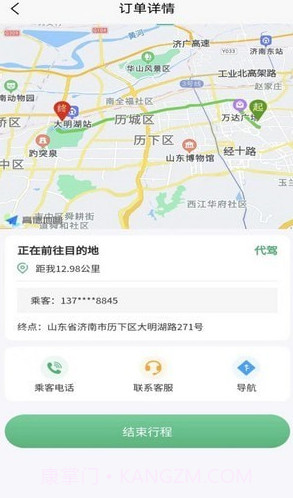 菲尔代驾截图1 菲尔代驾截图1