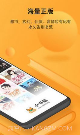 狐小二小说截图1 狐小二小说截图1