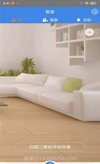 睿安生活截图1 睿安生活截图1