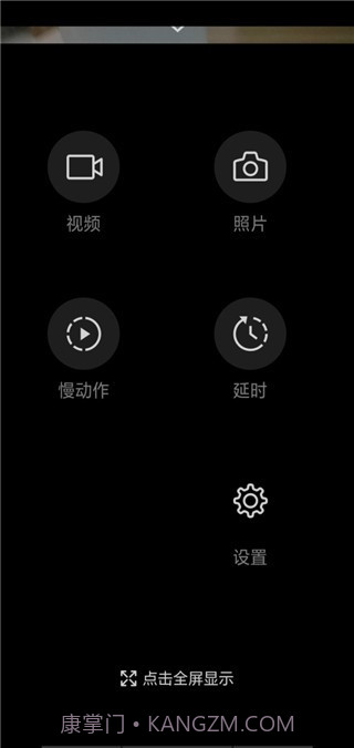 一加相机截图2 一加相机截图2
