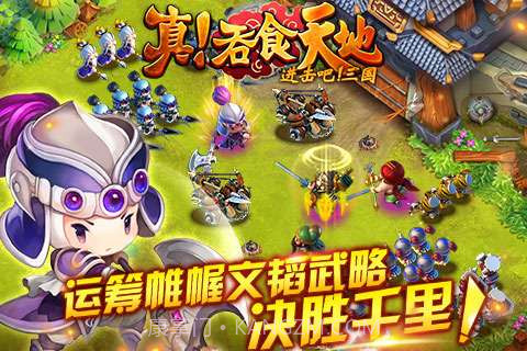 真吞食天地截图3