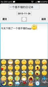 个人日记本截图3