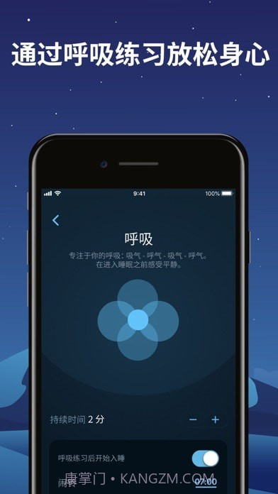 Sleepzy 截图6 Sleepzy 截图6