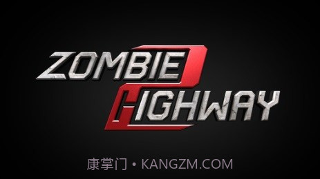 僵尸公路2截图2