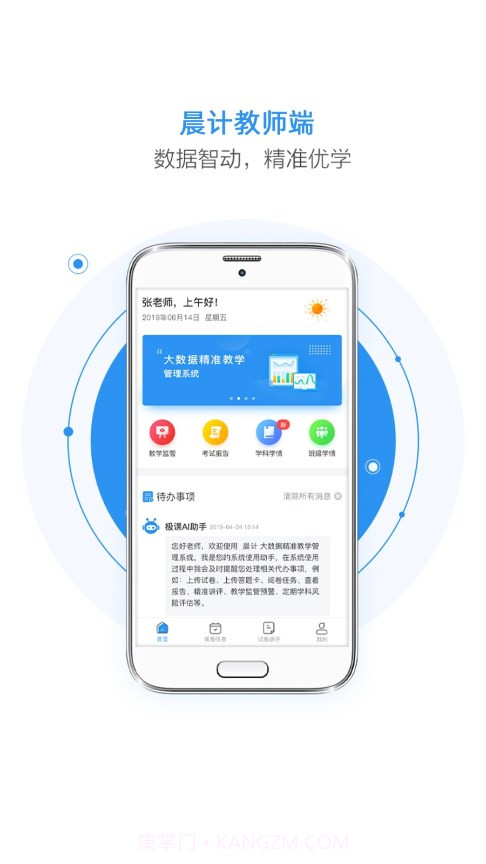 晨计阅卷截图5 晨计阅卷截图5