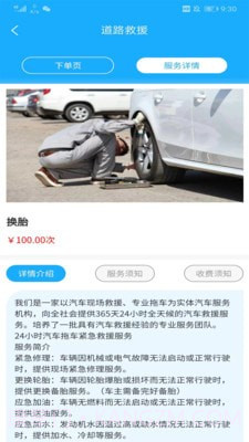象豚拖车截图3 象豚拖车截图3