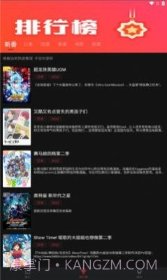 喵次元动漫app截图3