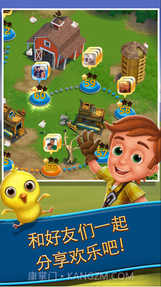 开心农场:丰收交换截图3 开心农场:丰收交换截图3