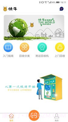 快牛截图4 快牛截图4