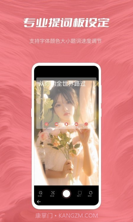 小优提词器截图4 小优提词器截图4