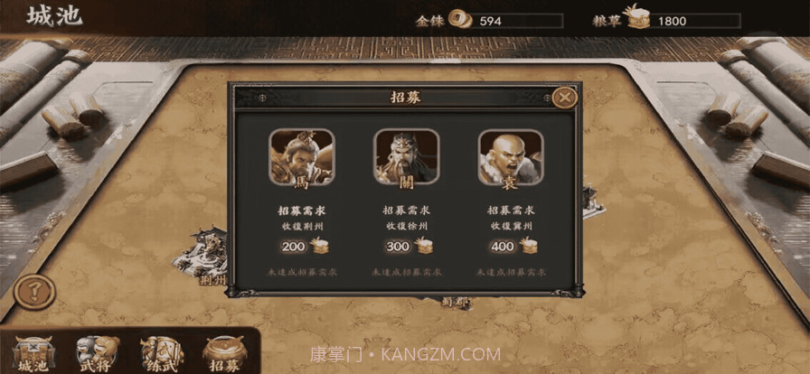 武將戰爭截图2 武將戰爭截图2