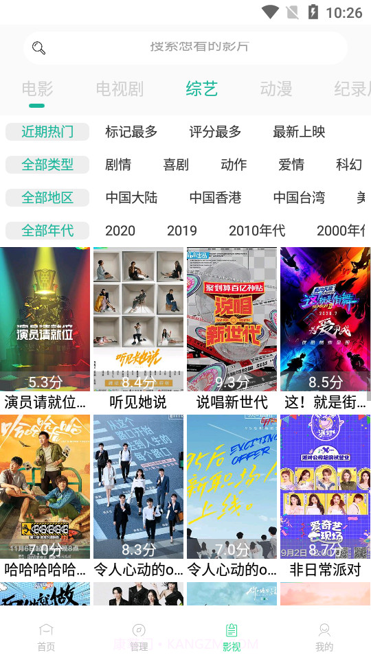 速播影院2020截图3 速播影院2020截图3