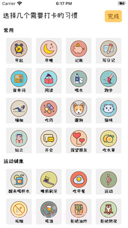 喵日常截图2 喵日常截图2