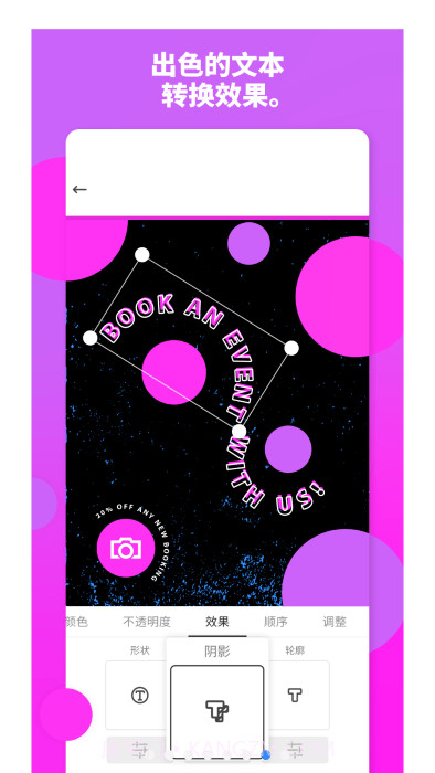 adobe express设计中文版截图5 adobe express设计中文版截图5