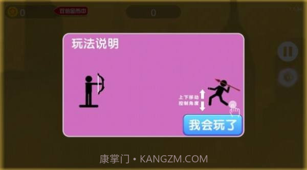 互相扔标枪截图1 互相扔标枪截图1