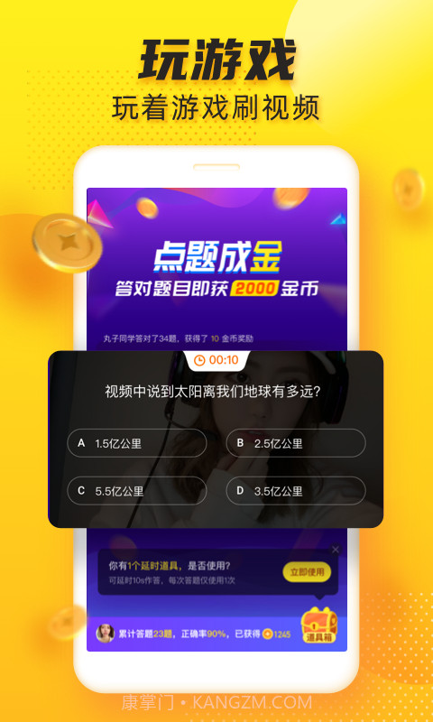 追看视频截图3 追看视频截图3