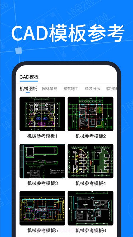 cad看图截图3